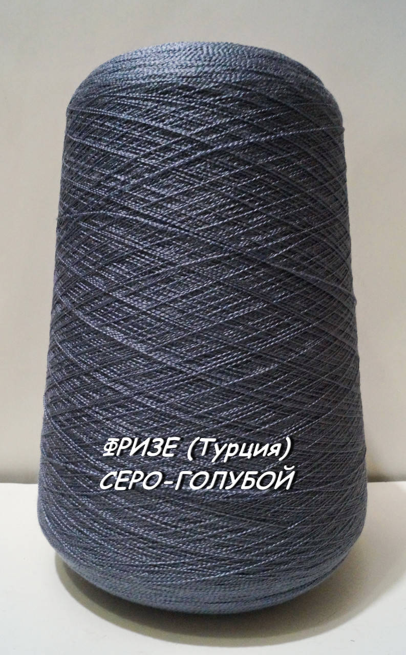 

Искусственный шел в бобинах ФРИЗЕ (Турция) СЕРО-ГОЛУБОЙ -, Серо-синий