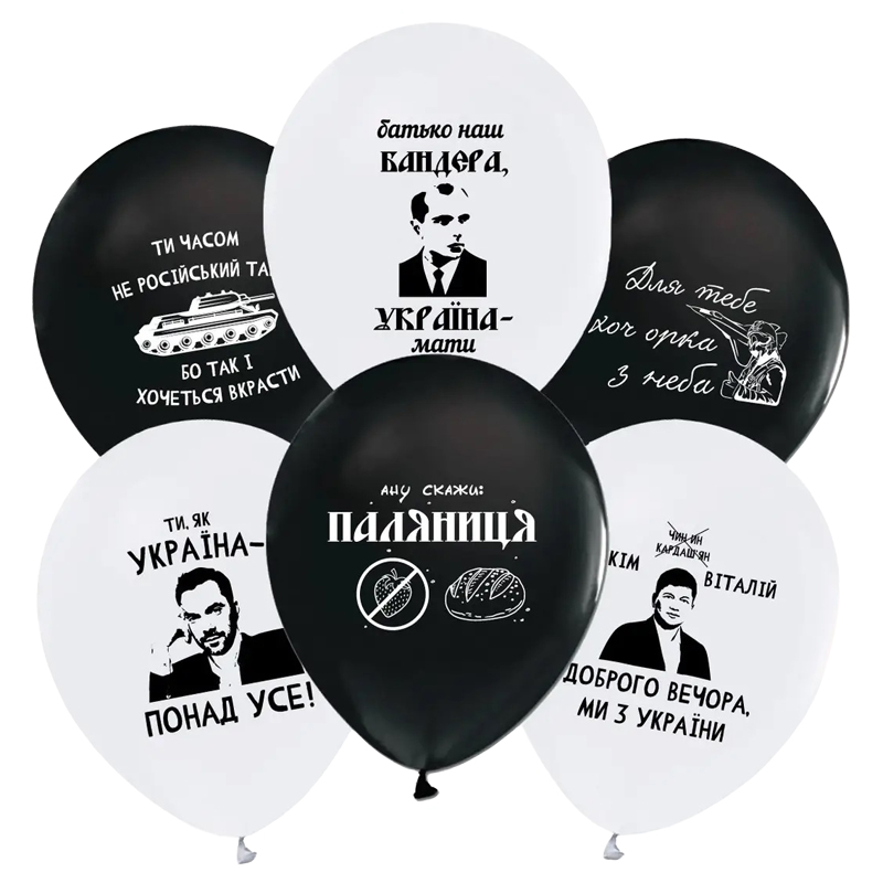

Латексный шарик Baloon 12"(30 см) Доброго вечора! Ми з України!, Разные цвета