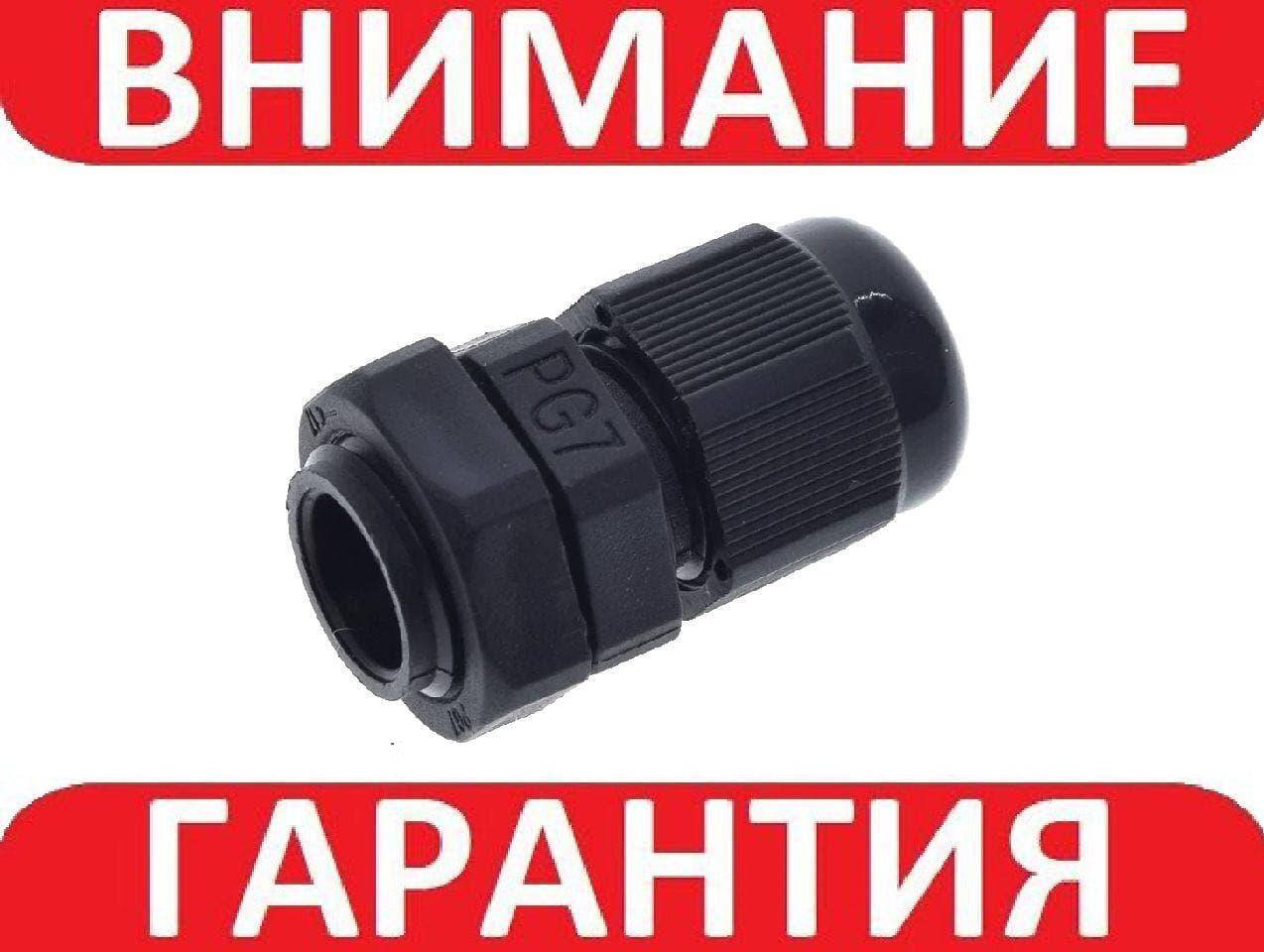 

Кабельный ввод PG7 IP68 с контрогайкой черный