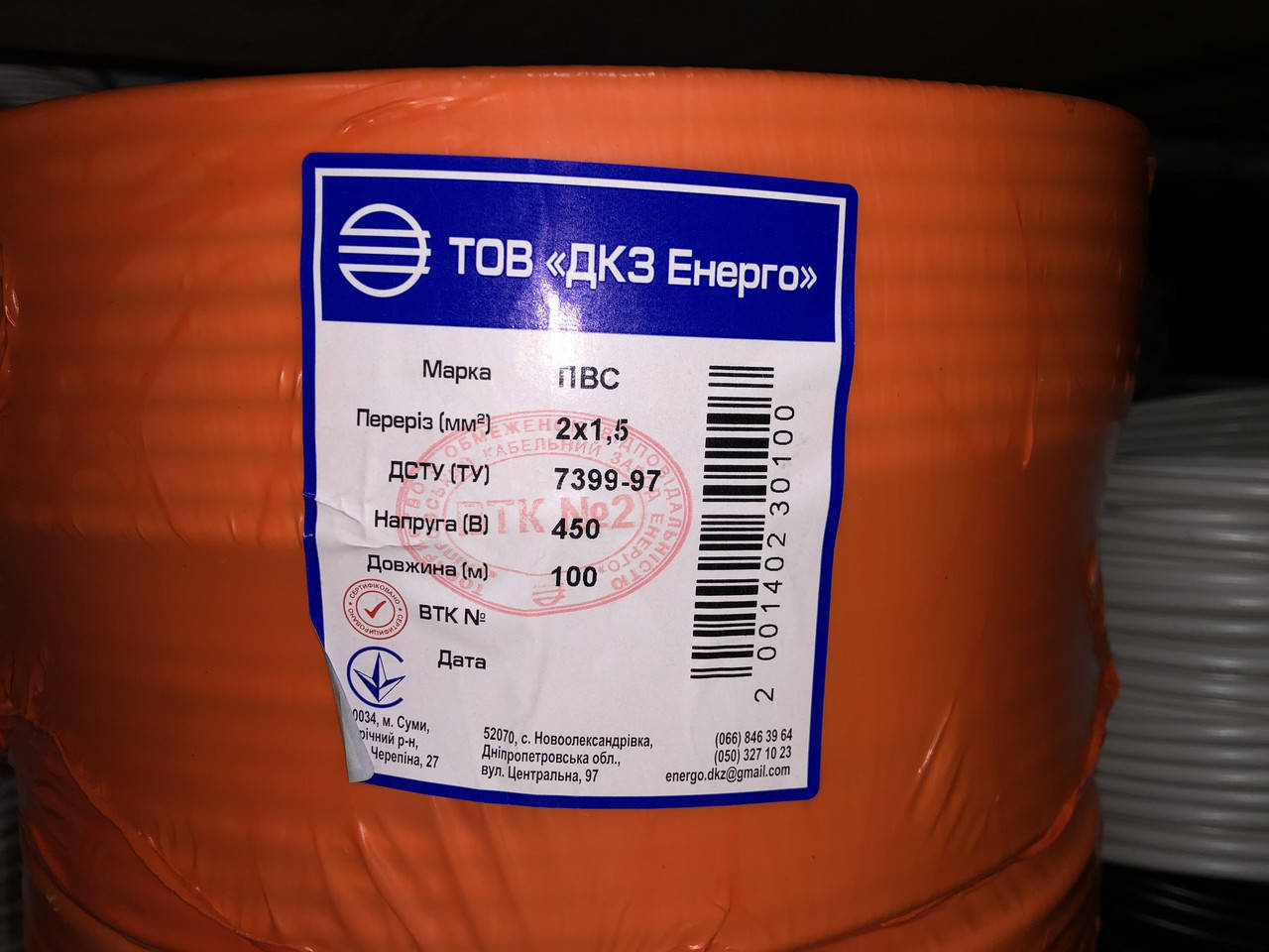 

Провод ПВС 2х1,5 ДКЗ Энерго ГОСТ, белый