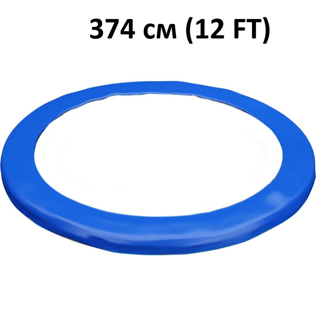 

Защита на пружины накладка для батута 374см (12FT) Funfit, Синий