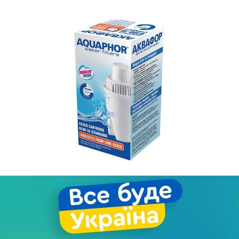 

Картридж Аквафор В100-16 ( Умягчение для жесткой воды ) 1шт (размер 100-15)