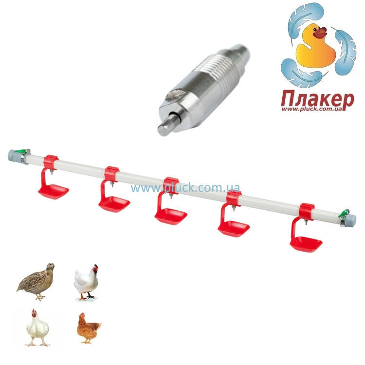 

Система ниппельного поения птицы в сборе (ниппельные поилки нержавейка 180) для кур, бройлеров