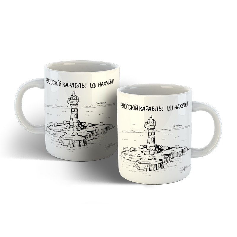 

Чашка русский военный корабль иди на х*й 4, Белый