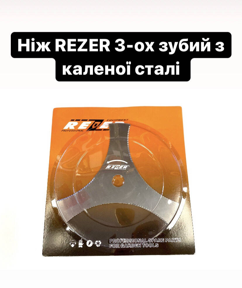 

Нож калёная сталь 3-зубый для мотокос