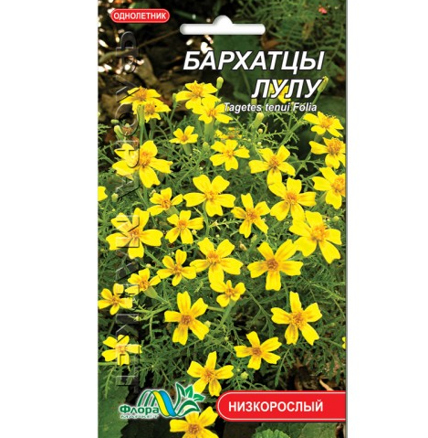 

Бархатцы Лулу цветы низкорослые однолетние, семена 0.2 г, Желтый