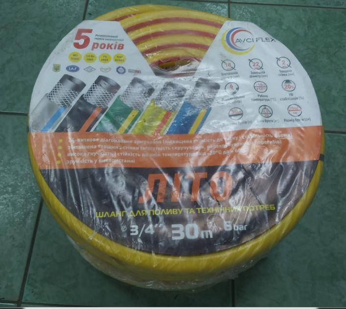 

Шланг поливочный трехслойный армированный Лето (Літо) 3/4" - 20 м