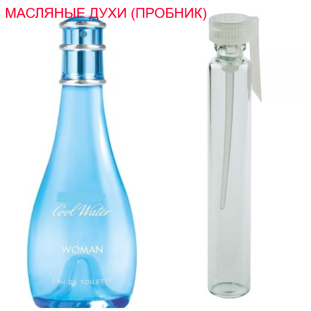 

Парфюмерное масло (концентрат) Cool Water - 1мл.