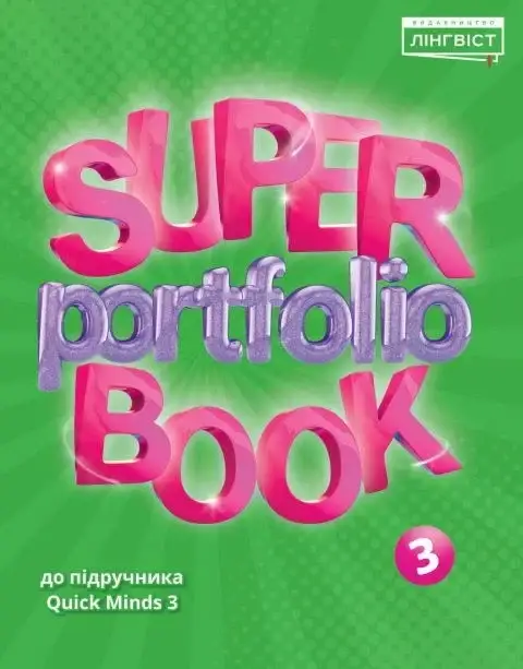 

Super Portfolio Book 3. Quick minds 3