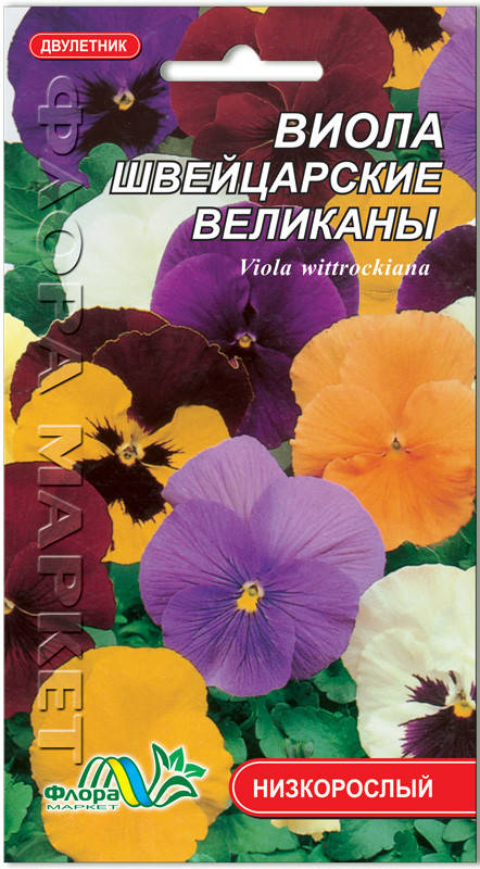 

Семена цветов Виола швейцарские великаны 0,1г Флора маркет, Разные цвета