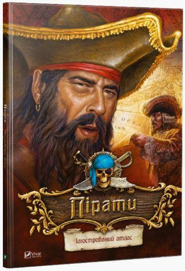 

Книга Пірати Ілюстрований атлас. Автор - Фран Гаузер (Vivat)