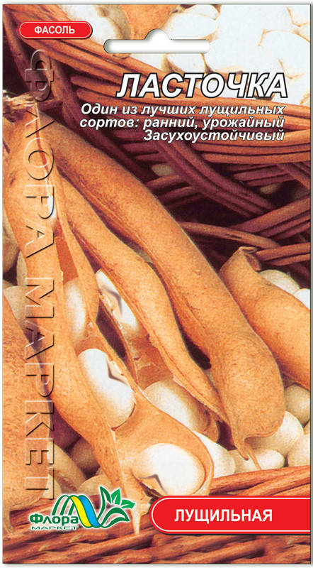 

Семена фасоли Ласточка 10г. Флора маркет