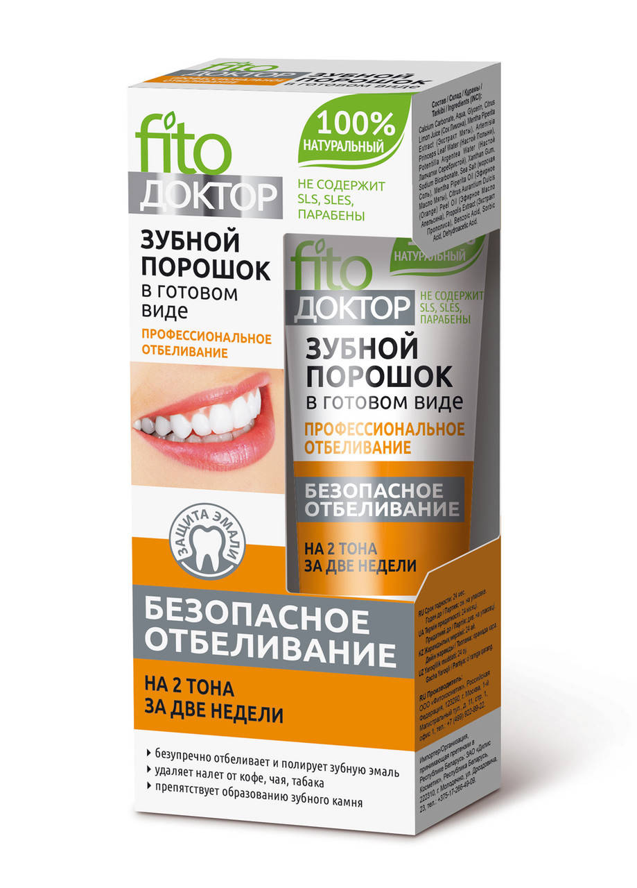 

Зубной порошок в готовом виде Профессиональное отбеливание серии Fito Доктор