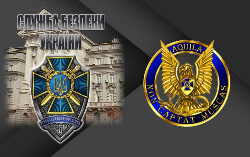 

Наклейка Контрразведка СБУ Украины