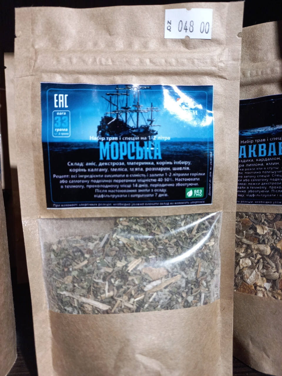 

Набір трав та спецій "Морська" (1-2 л)