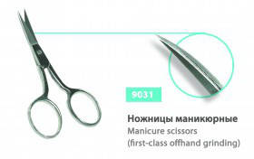 

Ножници д/ногтей SPL