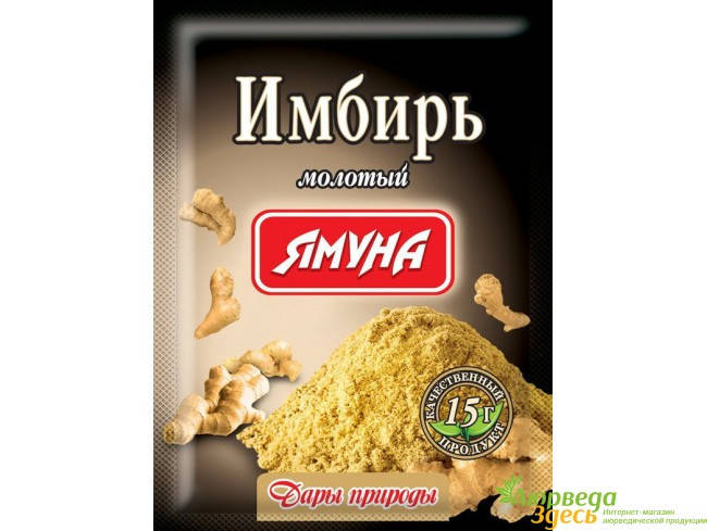 

Имбирь 15г. Ямуна, всегда на Вашем столе!, Аюрведа Здесь