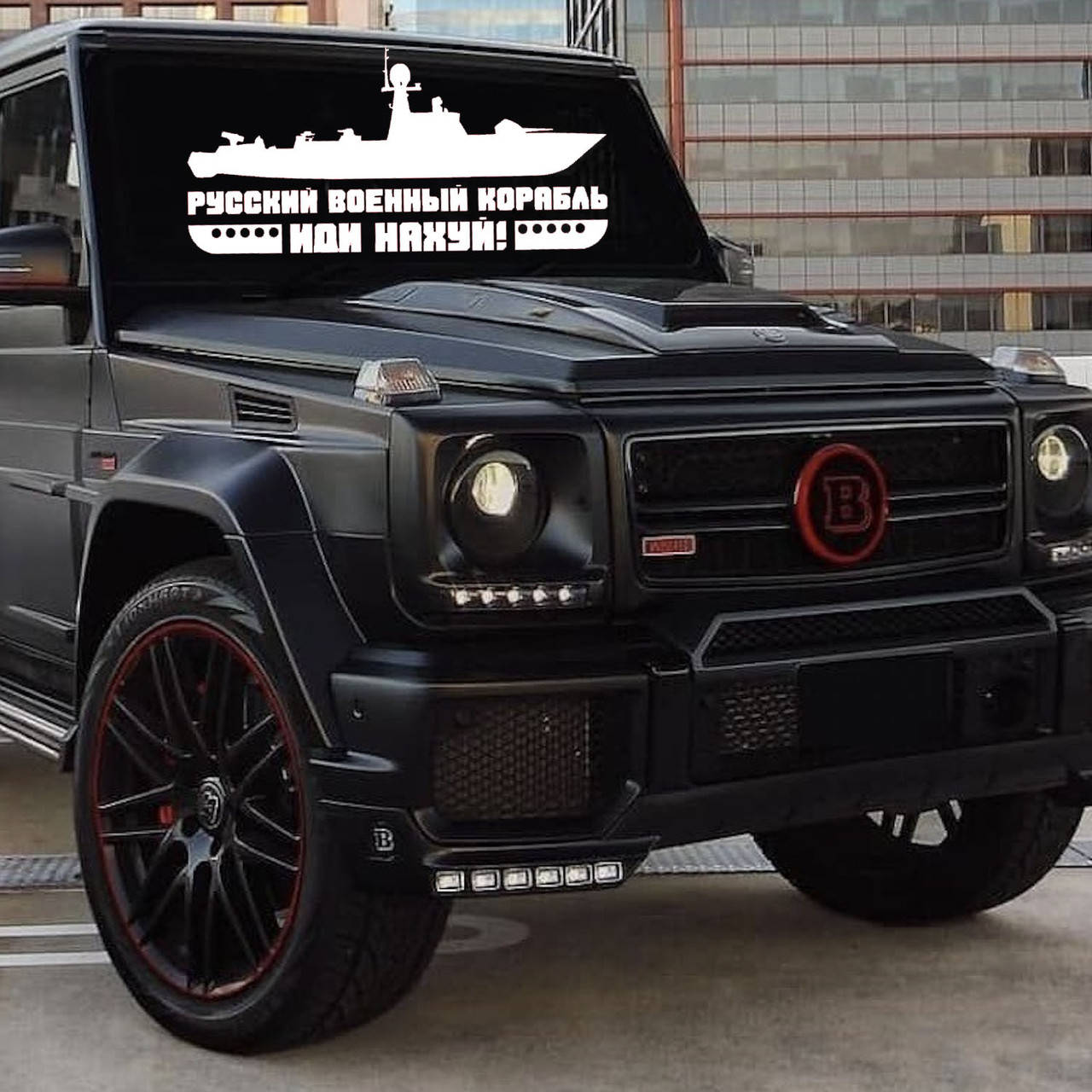 

Наклейка на Автомобиль Русский Корабль 100*50 см + Монтажка