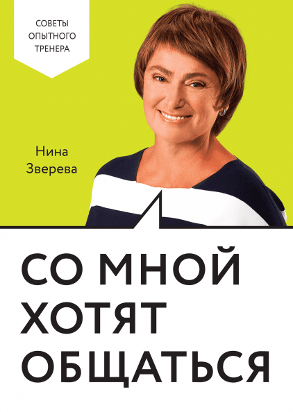 

Со мной хотят общаться