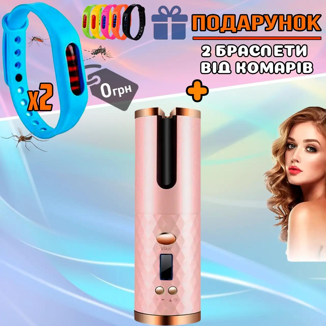 

Беспроводная автоматическая плойка вращающаяся Hair Curler Стайлер бежевый для завивки волос NEW