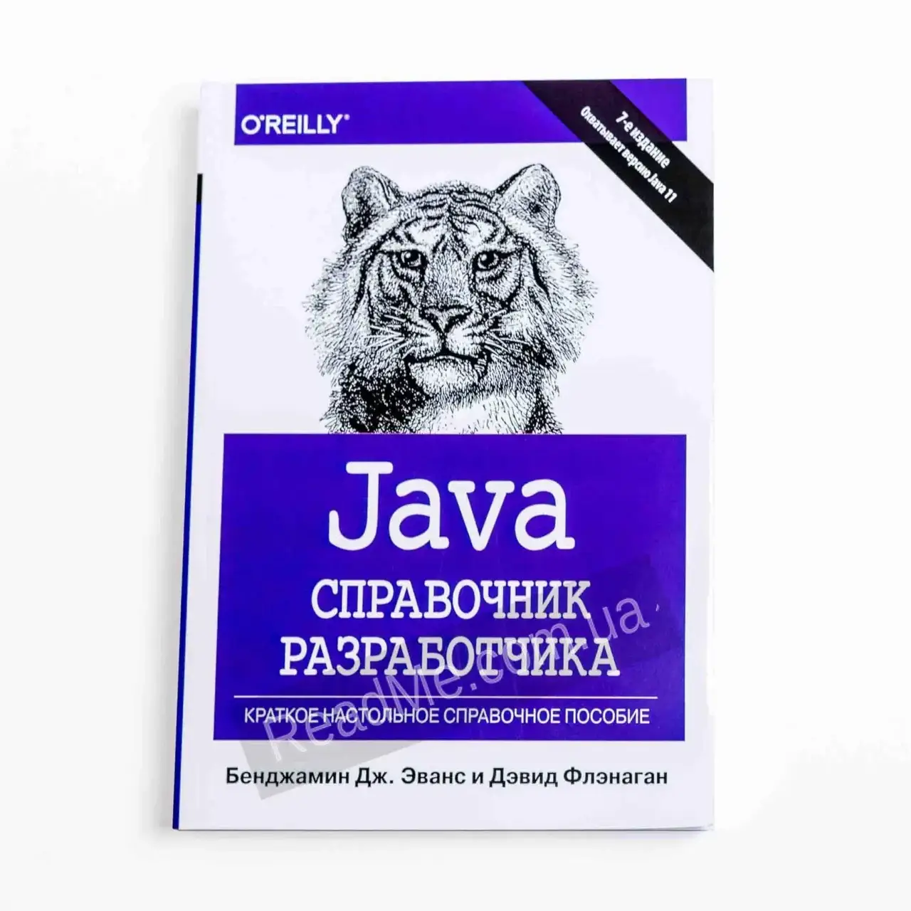 

Книга Java. Справочник разработчика, 7-е издание. Бенджамин Дж. Эванс, Дэвид Флэнаган