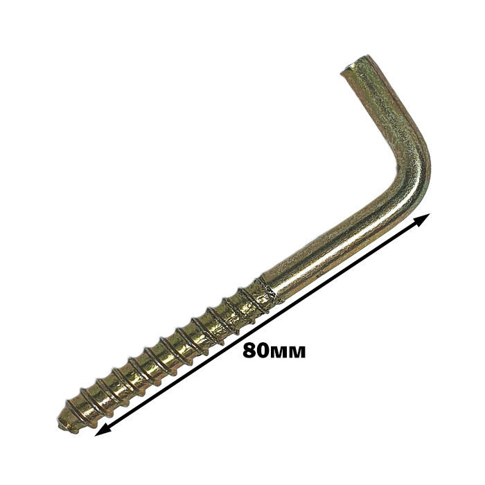 

Шуруп с крюком L 8х80 (шт.)