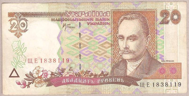 

Банкнота Украины 20 грн. 2000 г. XF