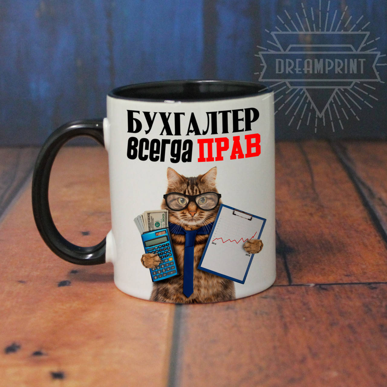 

Кружка БУХГАЛТЕР ВСЕГДА ПРАВ, керамічна, 330 мл.