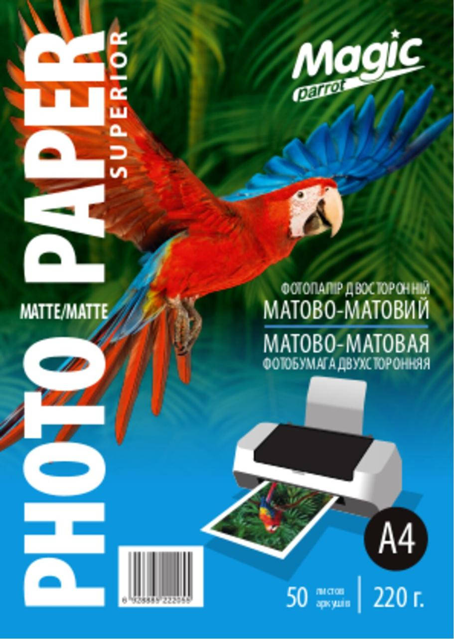 

Матовая двухсторонняя фотобумага 220 г/м² (50 листов) матово-матовая