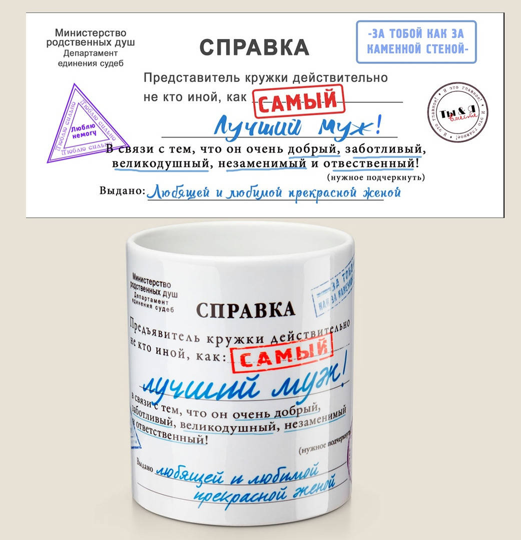 

Чашка Самый Лучший Муж, Белый