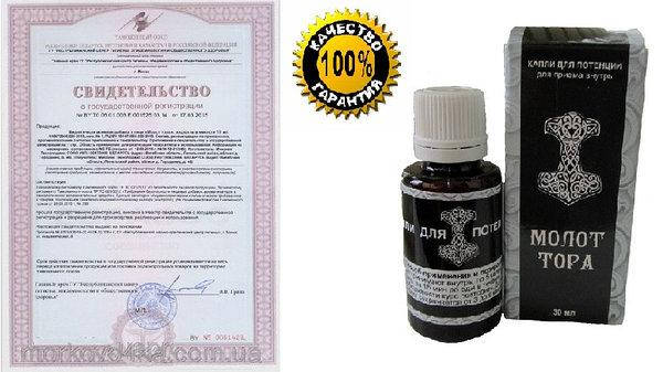 

Молот тора Molot tora капли для потенции, официальный сайт, 109