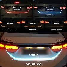 

Подсветка багажника с бегущим поворотом Гибкая светодиодная Лед лента