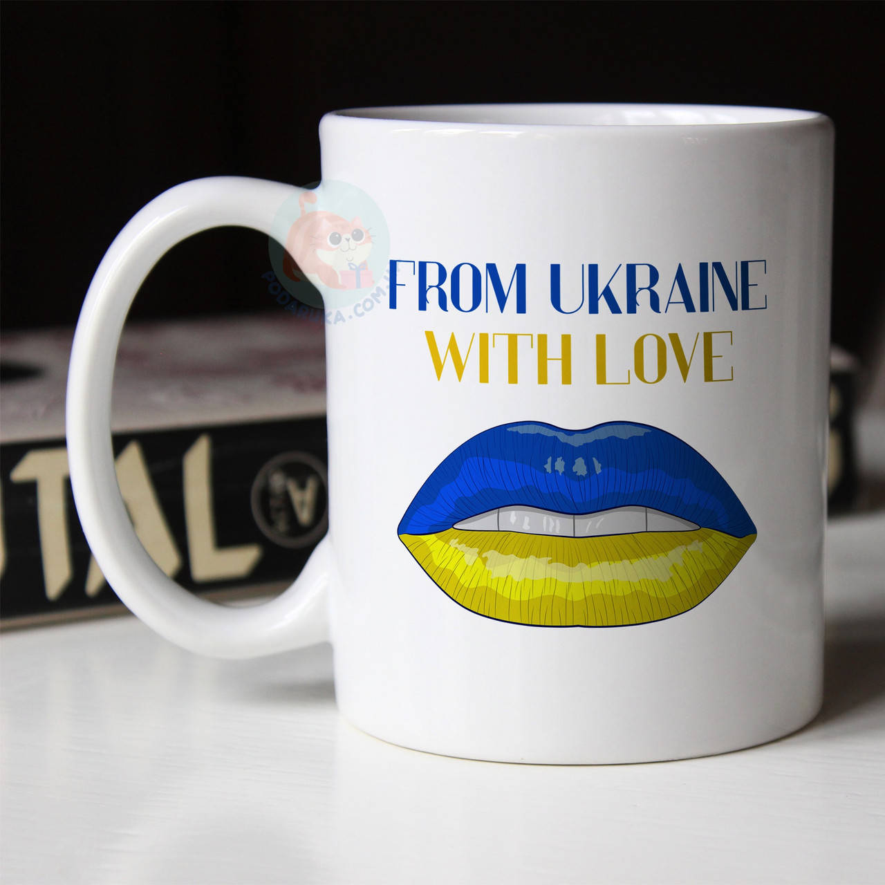 

Чашка from Ukraine with love. Кружка хамелеон from Ukraine with love.