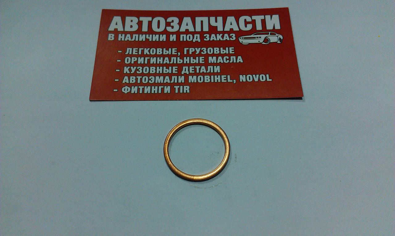 

Шайба медная Д=22 х Д=26
