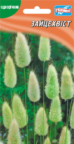 

Зайцехвост 0,1 г