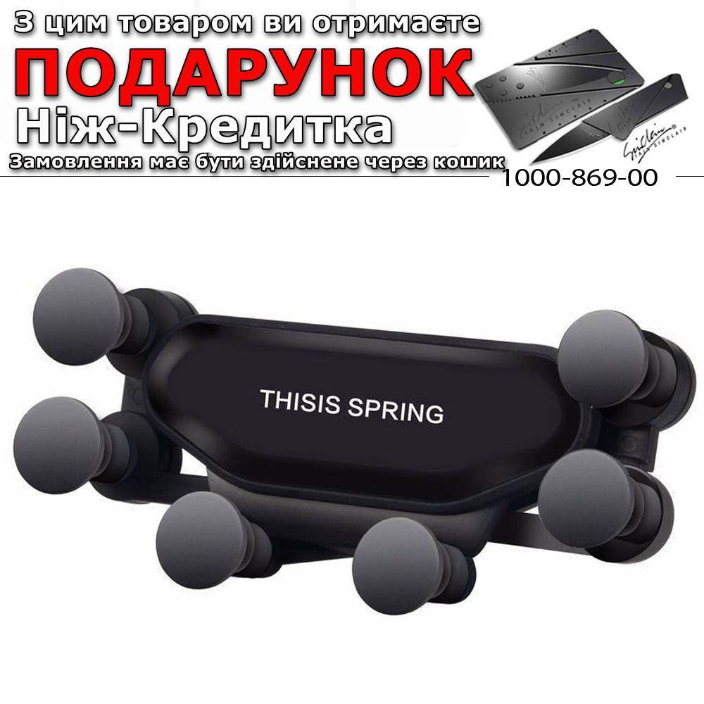 

Автомобільний тримач This is Spring для телефону гравітаційний