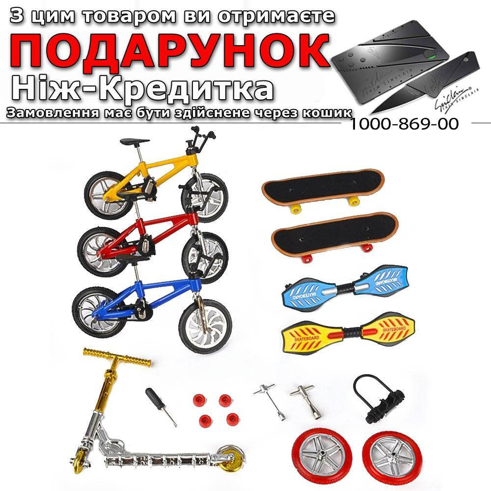 

Набор фингербайк 3 шт фингерборд фингерсамокат фингергироборд