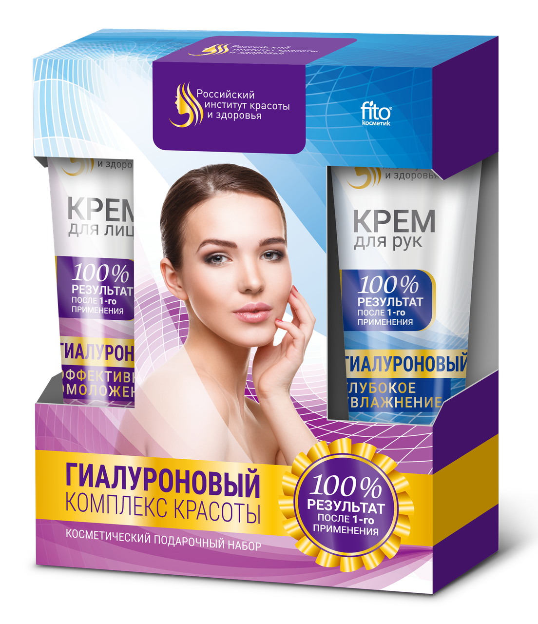 

Набор косметический подарочный Гиалуроновый комплекс красоты