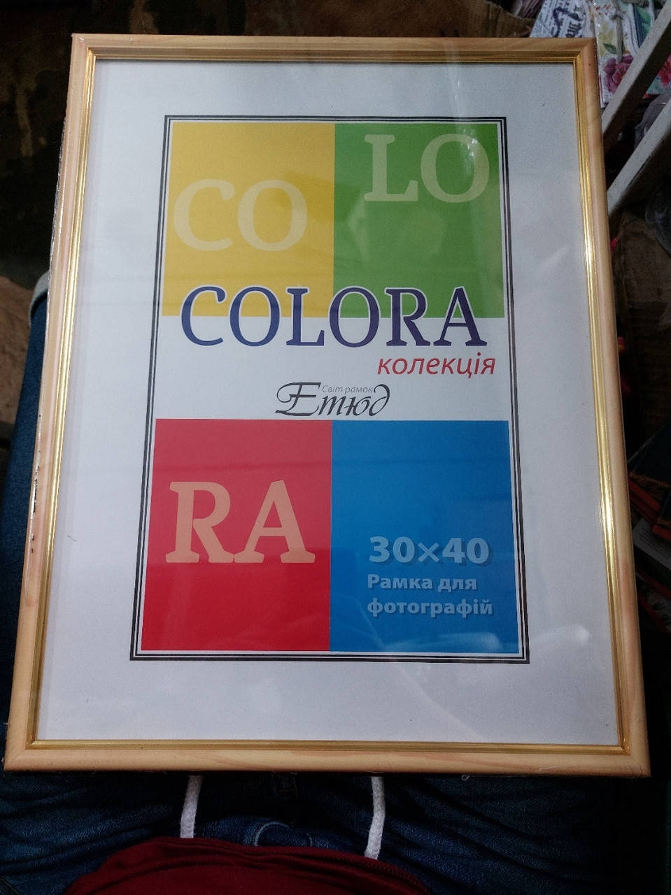 

Рамка для фото 30*40, з золотом світло-коричнева, COLORA