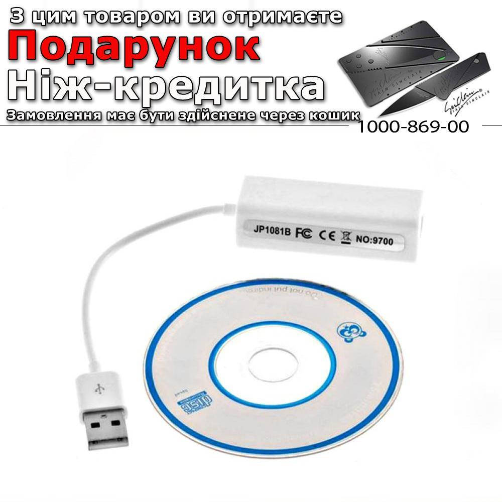 

Внешняя сетевая карта USB - LAN / RJ45 адаптер LAN