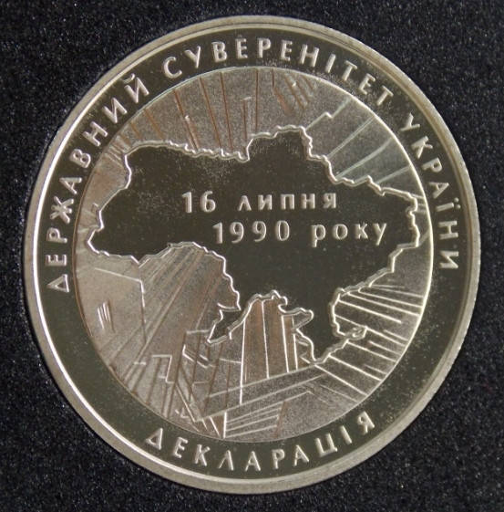 

Монета Украины 2 грн. 2010 г. Декларация суверенитета Украины