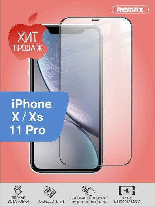 

Защитное стекло для IPhone X \ Защитное стекло Айфон Х (5D) ударопрочное стекло на весь экран, Прозрачный
