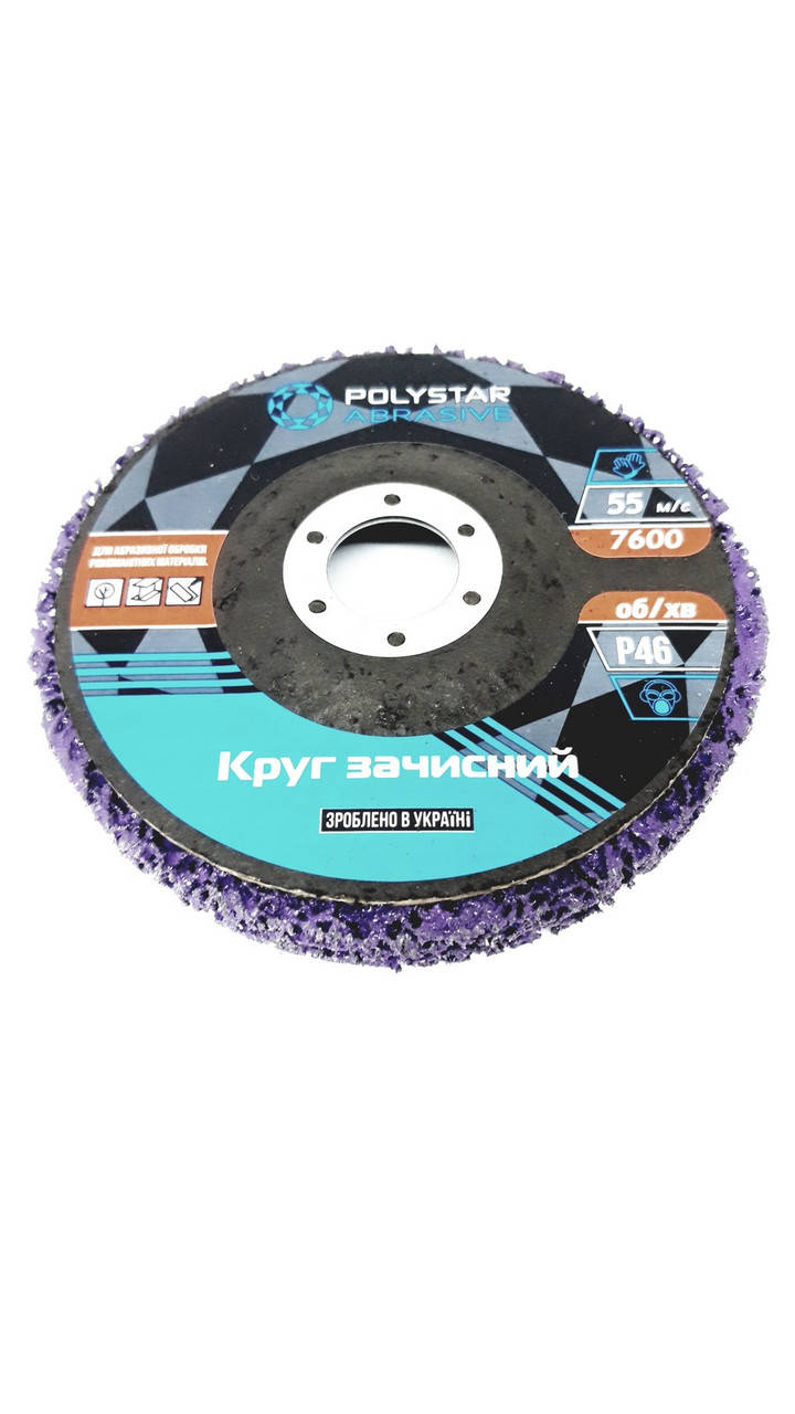 

Круг зачисний КОРАЛОВИЙ на основі ФІОЛЕТОВИЙ (висока жорсткість) 125мм POLYSTAR