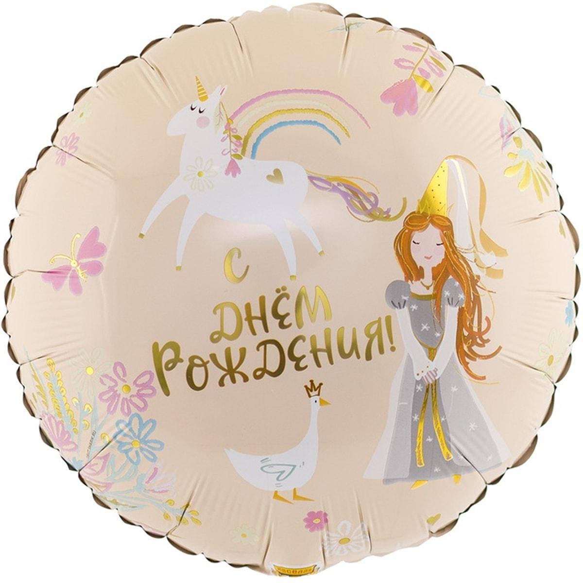 

Шар фольгированный круглый Принцесса и Единорог (Китай), Разные цвета
