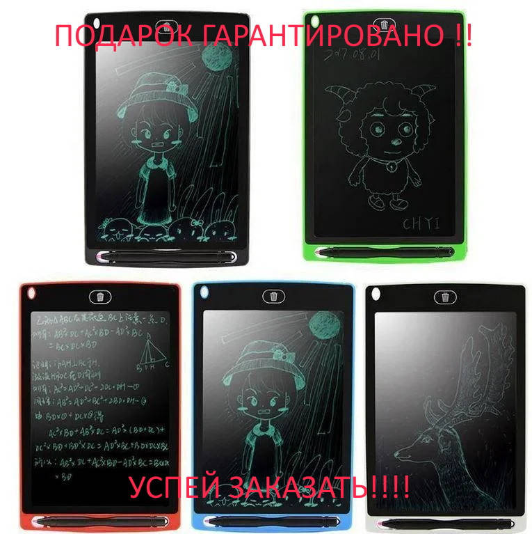 

Электронный LCD планшет для записи и рисования Writing Tablet 25