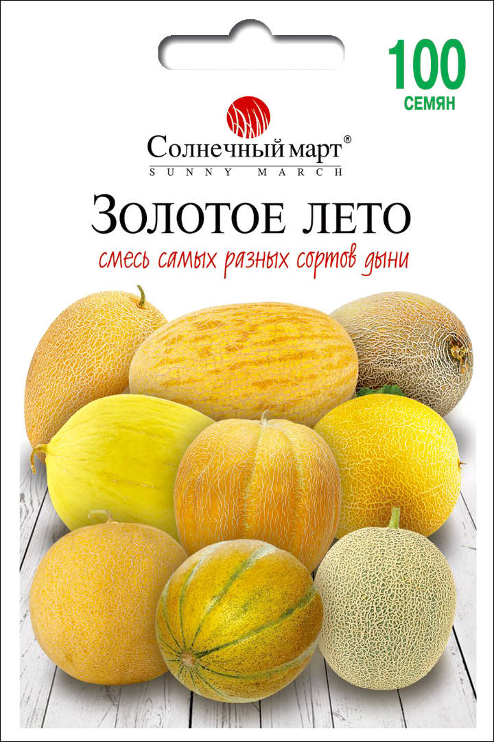 

Солнечный Март. Семена Дыня Золотое лето (смесь), 100 сем