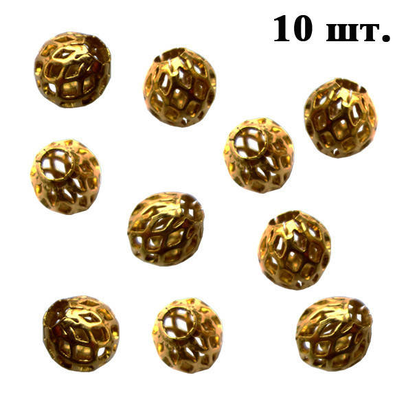 

Бусины Ажурные Круглые Металл Набор 10 шт., Цвет Золото, Диаметр 8 мм, Отверстие 3 мм. Бусы.