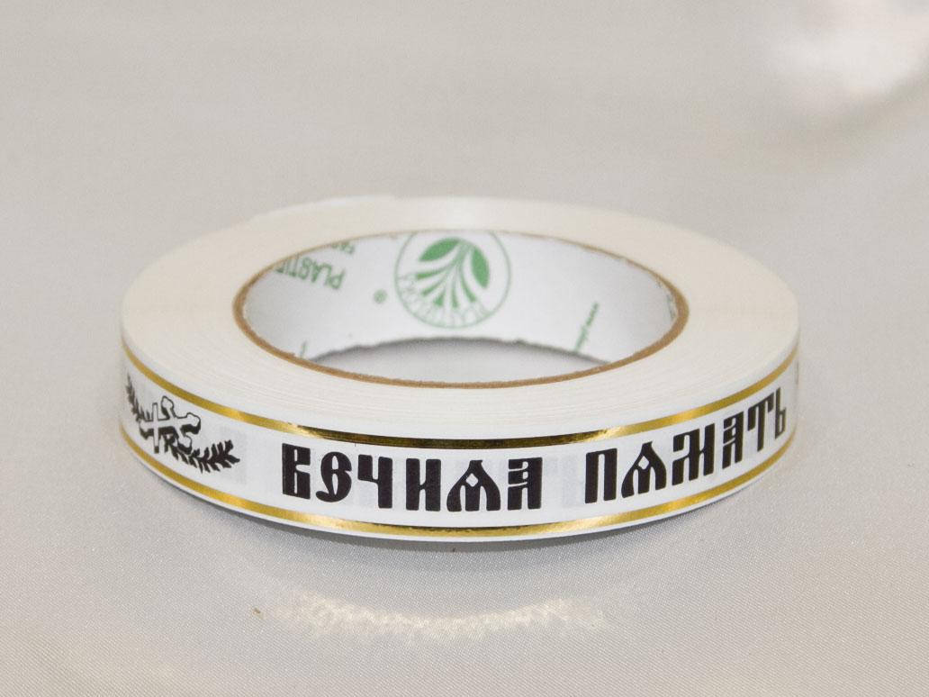 

Стрічка 2/50 В.П. біла