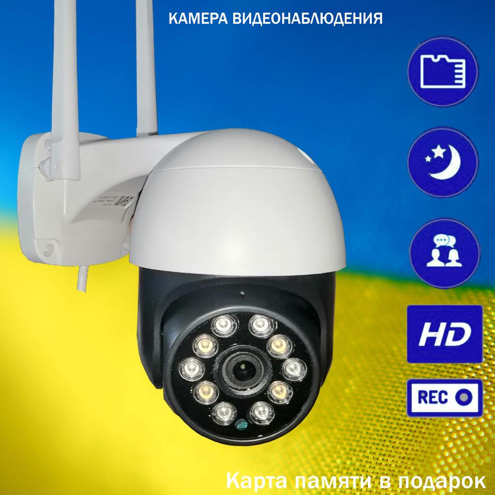 

Уличная камера видеонаблюдения с записью видео IP66 Вай фай WI-Fi