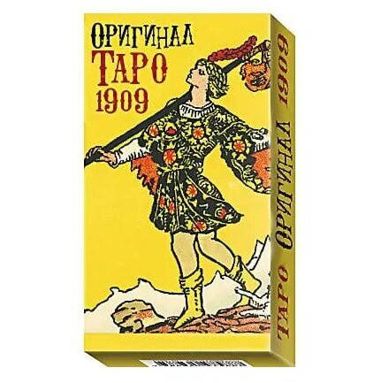 

Таро Оригинал 1909 (подарочный набор)